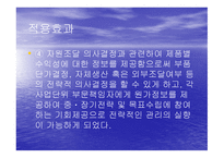 ABC회계시스템 분석-20