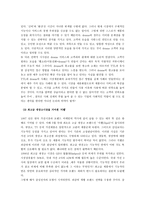 시장 세분화 보고서-11