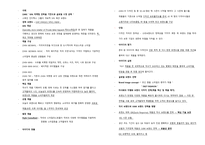 글로벌 마케팅 보고서-3