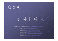기업별 ERP 시스템 도입 활용사례-16