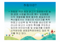 기업 품질관리시스템 보고서-2