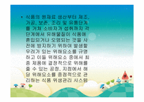 기업 품질관리시스템 보고서-8
