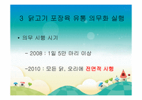 기업 품질관리시스템 보고서-9