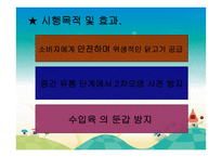 기업 품질관리시스템 보고서-11