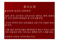 물류관리 물류시스템 흥아해운-6