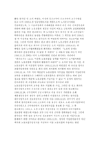 근로자의 정당한 노동조합활동을 실질적 이유로 한 승진 및 배치전환이 부당노동행위에 해당한다고 본 사례 경영자를 위한 법률환경의 이해-9
