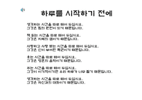 외식산업의 전망 21세기 세계 외식사업의 변화-19