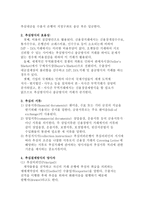 무역대금 결제 개론-4