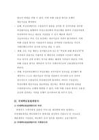 무역대금 결제 개론-7