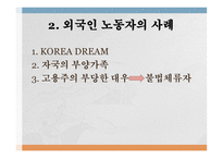 노동력 불법이용행위-4