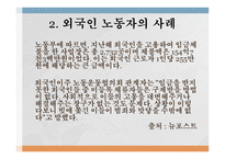 노동력 불법이용행위-8