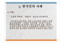 노동력 불법이용행위-10