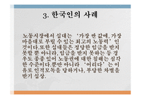 노동력 불법이용행위-11