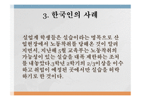 노동력 불법이용행위-12
