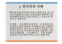 노동력 불법이용행위-13