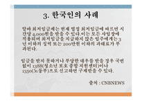 노동력 불법이용행위-14