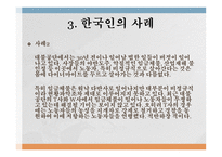 노동력 불법이용행위-15
