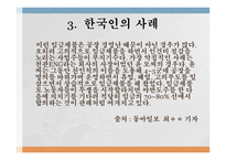 노동력 불법이용행위-16
