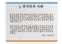 노동력 불법이용행위-18