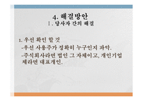 노동력 불법이용행위-19