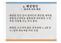 노동력 불법이용행위-20