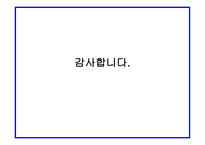 자연재해와 보험자의 역할 보고서-19