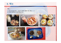 창업계획서 시리얼 카페-11