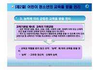 헌법과 청소년 레포트-18