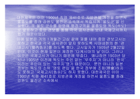 1905년 일본의 독도침탈시도와 다케시마의 날 비판-11