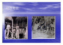 1905년 일본의 독도침탈시도와 다케시마의 날 비판-12