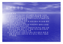 1905년 일본의 독도침탈시도와 다케시마의 날 비판-15