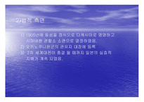 1905년 일본의 독도침탈시도와 다케시마의 날 비판-16