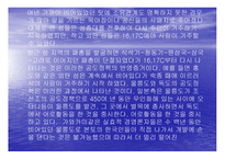 1905년 일본의 독도침탈시도와 다케시마의 날 비판-18