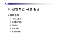 한진의 물류시스템-10