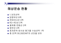 한진의 물류시스템-20