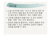 듣기 거기 누구 있습니까-3
