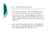 듣기 거기 누구 있습니까-7