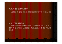 듣기 거기 누구 있습니까-10