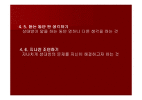 듣기 거기 누구 있습니까-12