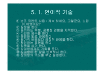 듣기 거기 누구 있습니까-15