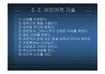 듣기 거기 누구 있습니까-16