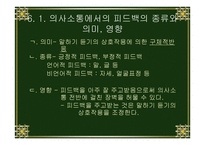 듣기 거기 누구 있습니까-18