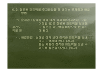 듣기 거기 누구 있습니까-20