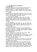 한국 공산주의 운동사-1