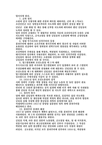 한국 공산주의 운동사-2