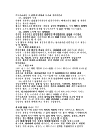 한국 공산주의 운동사-3