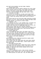 한국 공산주의 운동사-4