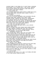 한국 공산주의 운동사-5