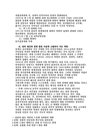 한국 공산주의 운동사-6