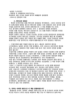 한국 공산주의 운동사-7